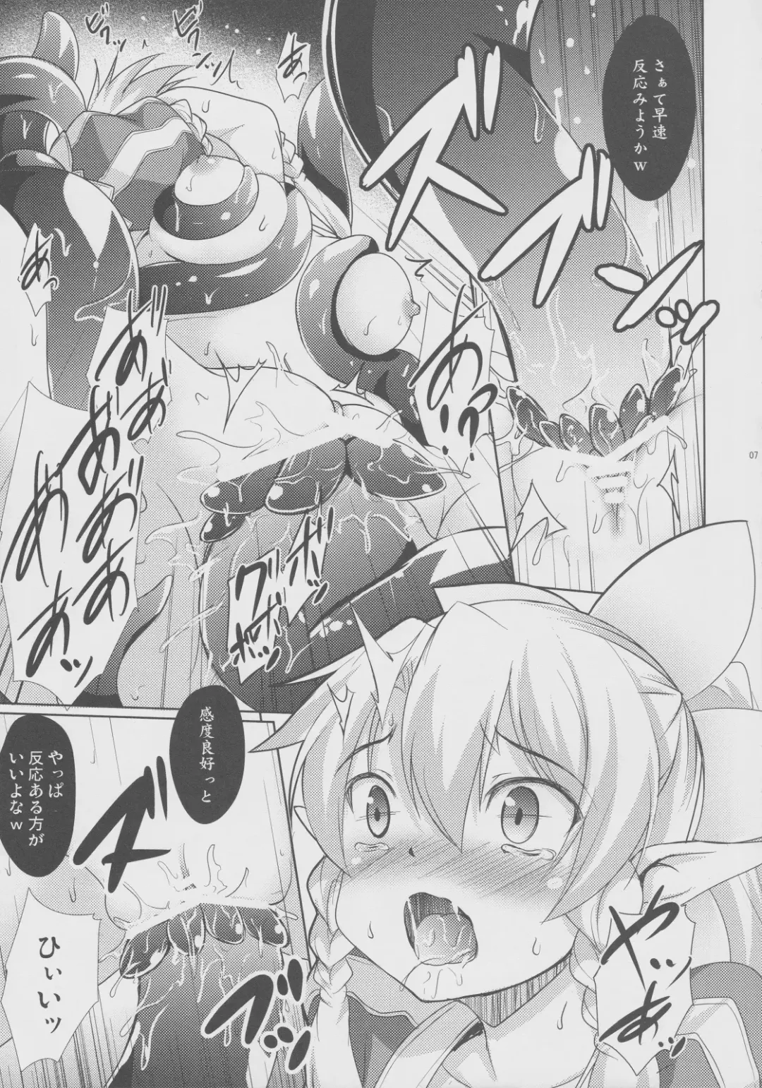 [Hitsujibane Shinobu] Aware na Leafa to Fuyukai na Shachiku-tachi Fhentai - Page 6