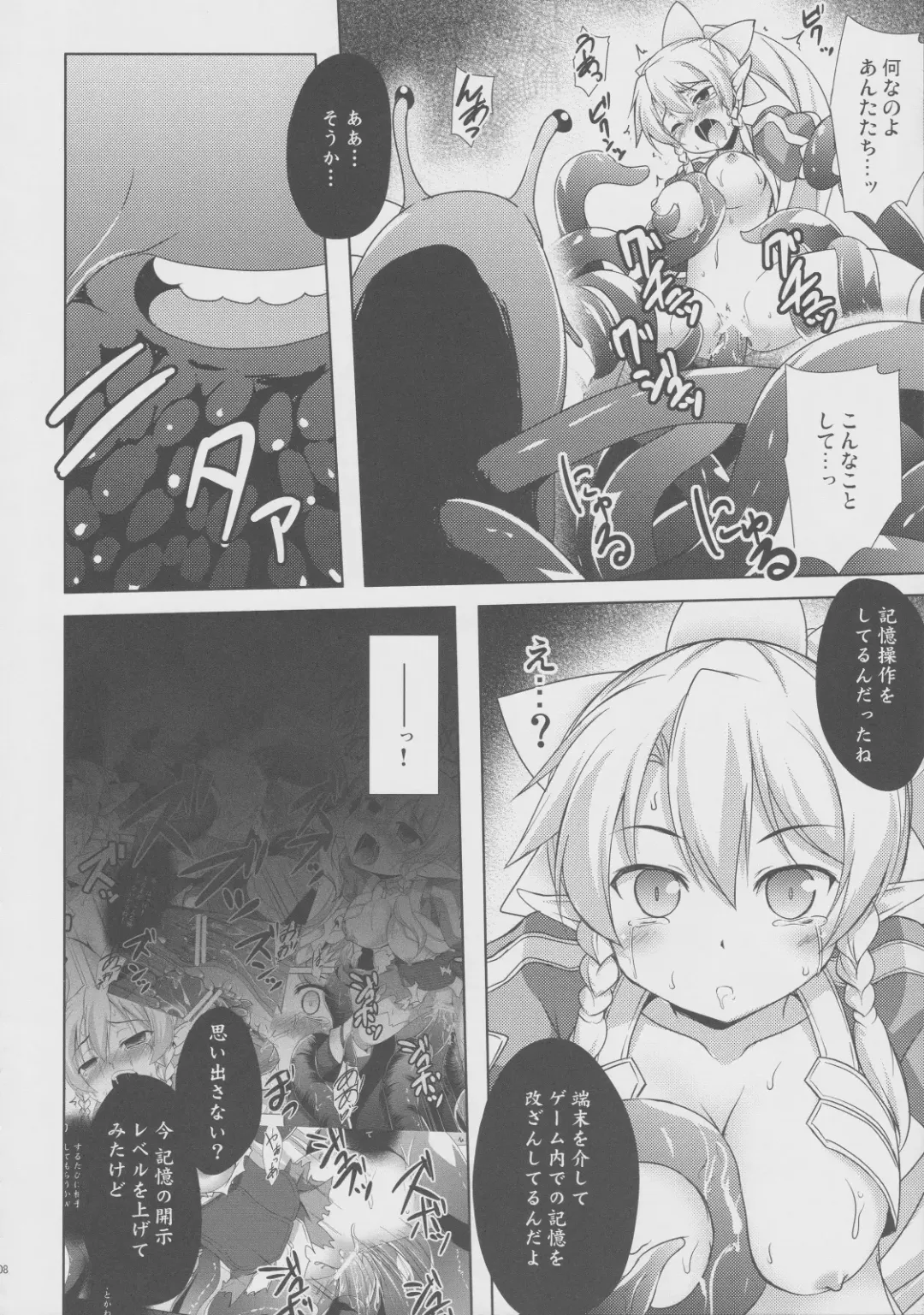 [Hitsujibane Shinobu] Aware na Leafa to Fuyukai na Shachiku-tachi Fhentai - Page 7