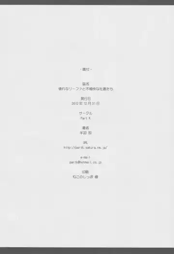 [Hitsujibane Shinobu] Aware na Leafa to Fuyukai na Shachiku-tachi Fhentai - Page 21