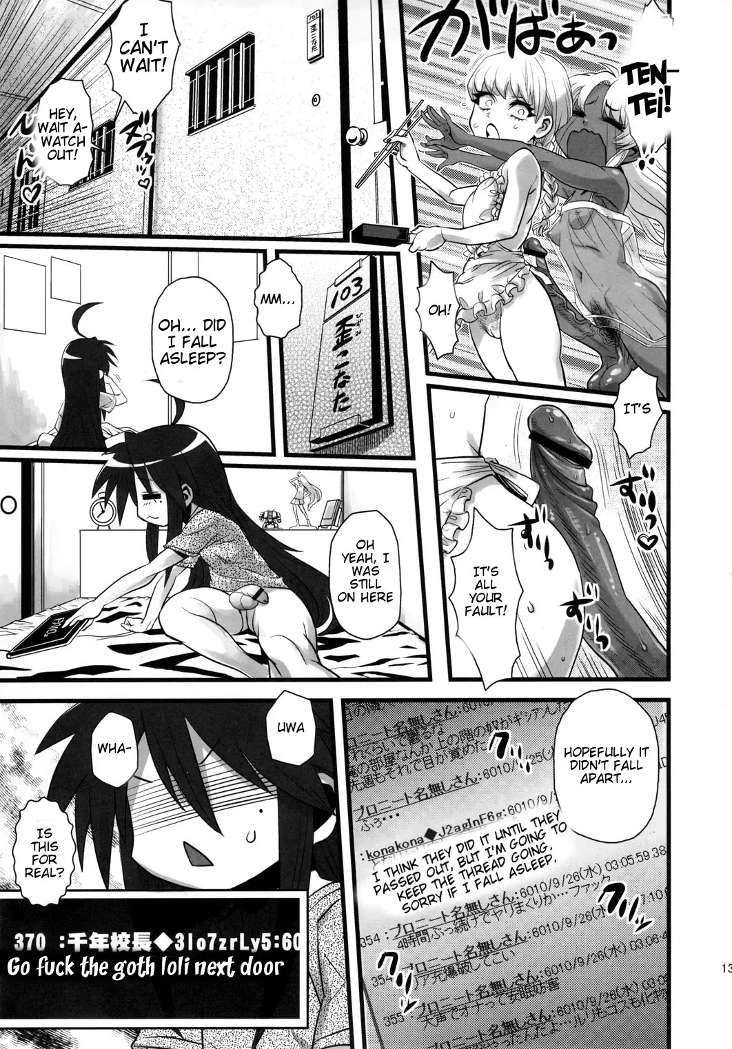 [Dodo - Mario - Radiohead] SEXSPHERE ORGANELLE 2 Fhentai - Page 12