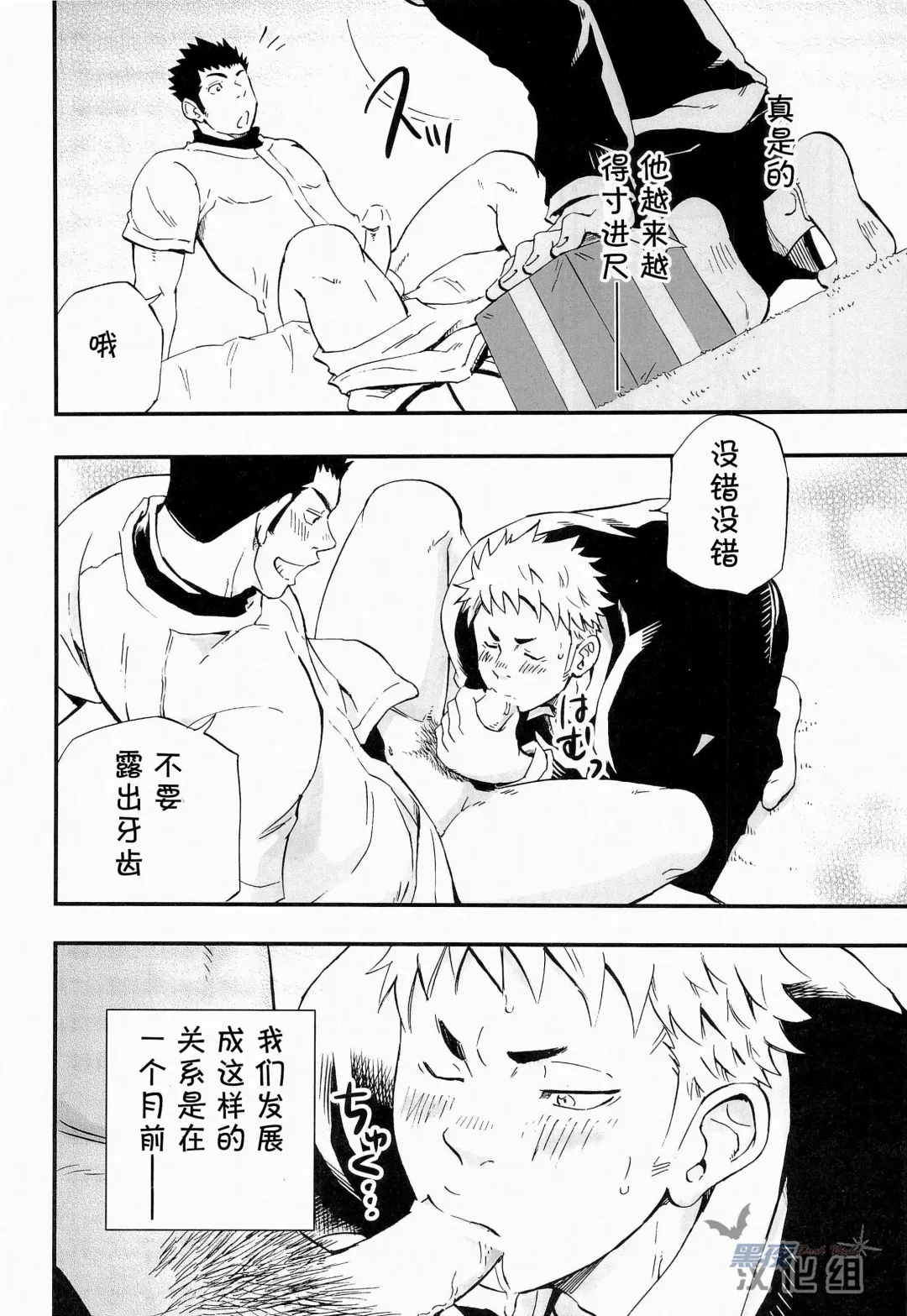 [Draw2] Otoko Gokoro to Haru no Sora | 男人心与春日天空 Fhentai - Page 12