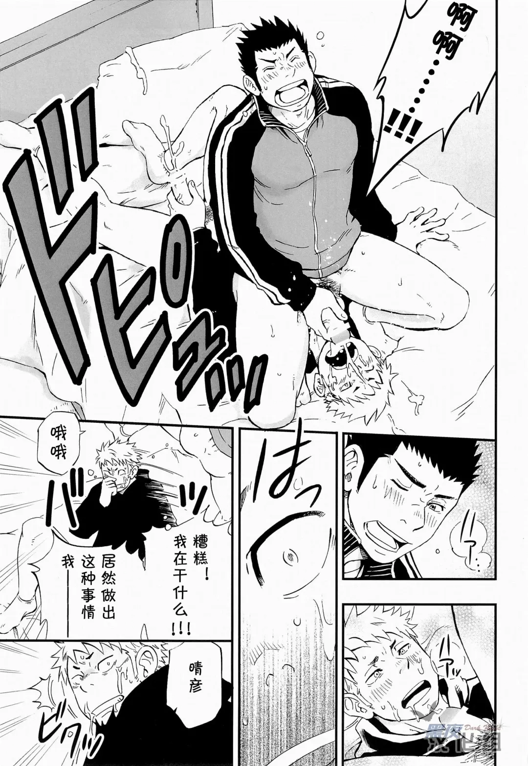 [Draw2] Otoko Gokoro to Haru no Sora | 男人心与春日天空 Fhentai - Page 19