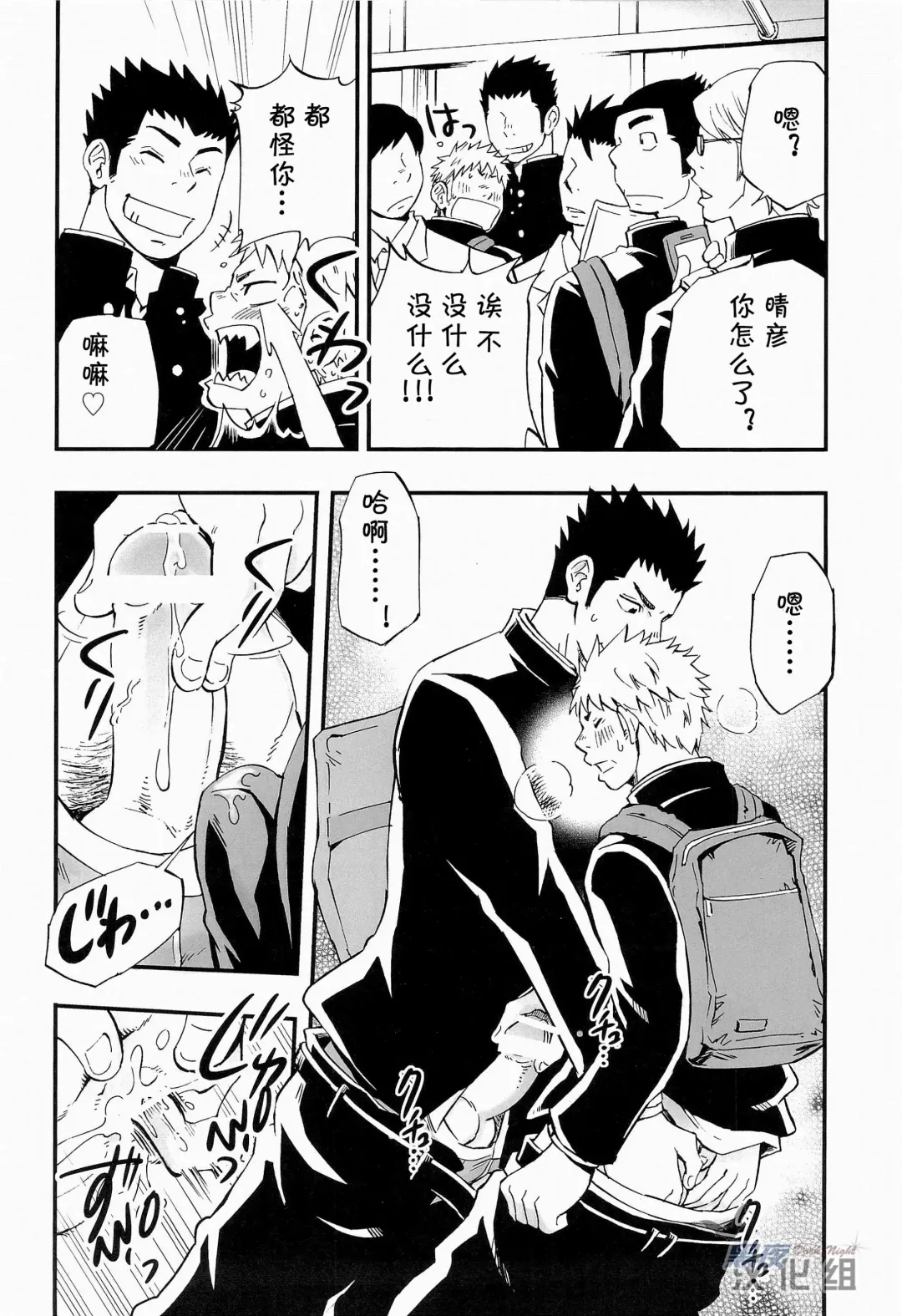 [Draw2] Otoko Gokoro to Haru no Sora | 男人心与春日天空 Fhentai - Page 26