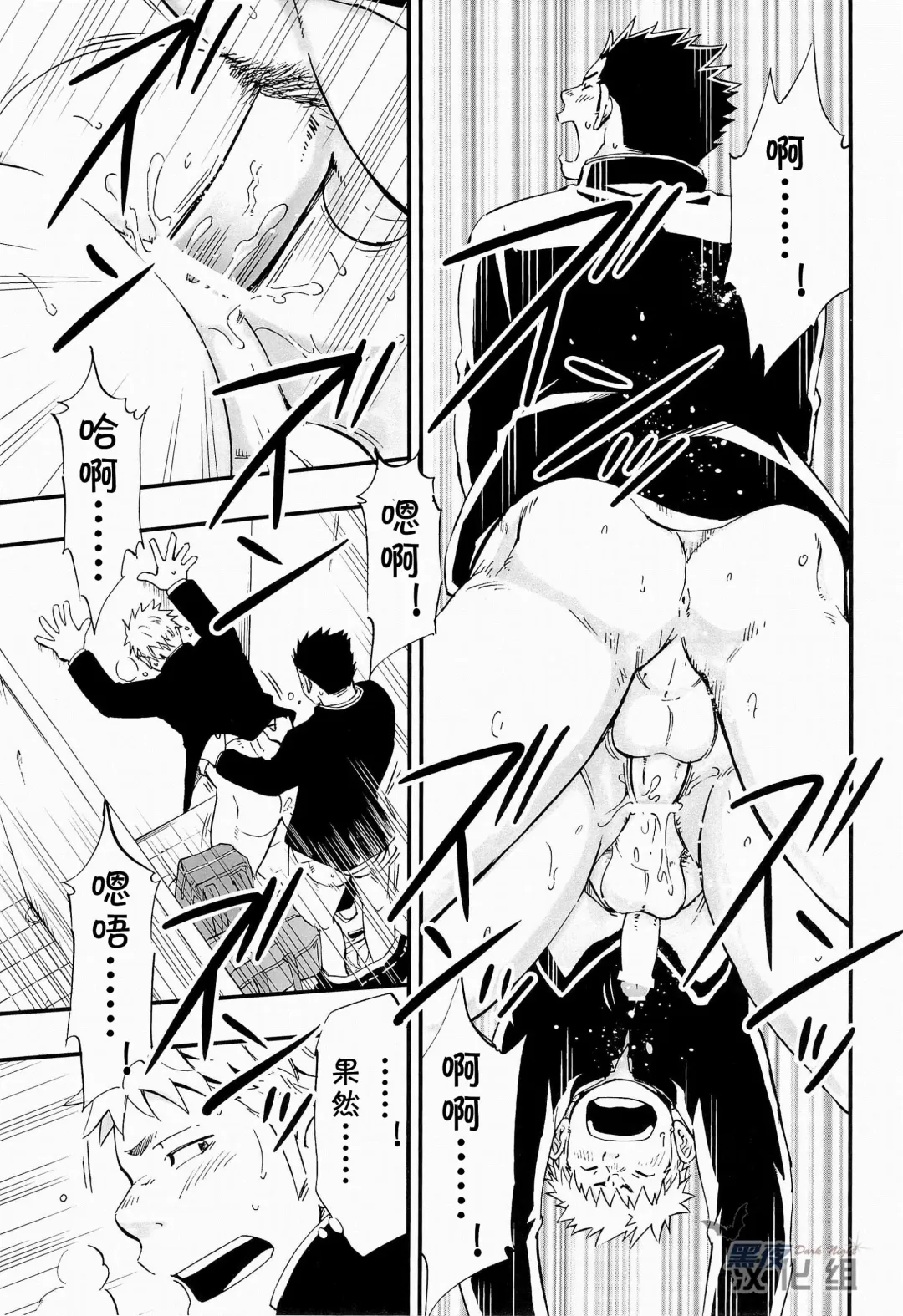 [Draw2] Otoko Gokoro to Haru no Sora | 男人心与春日天空 Fhentai - Page 31