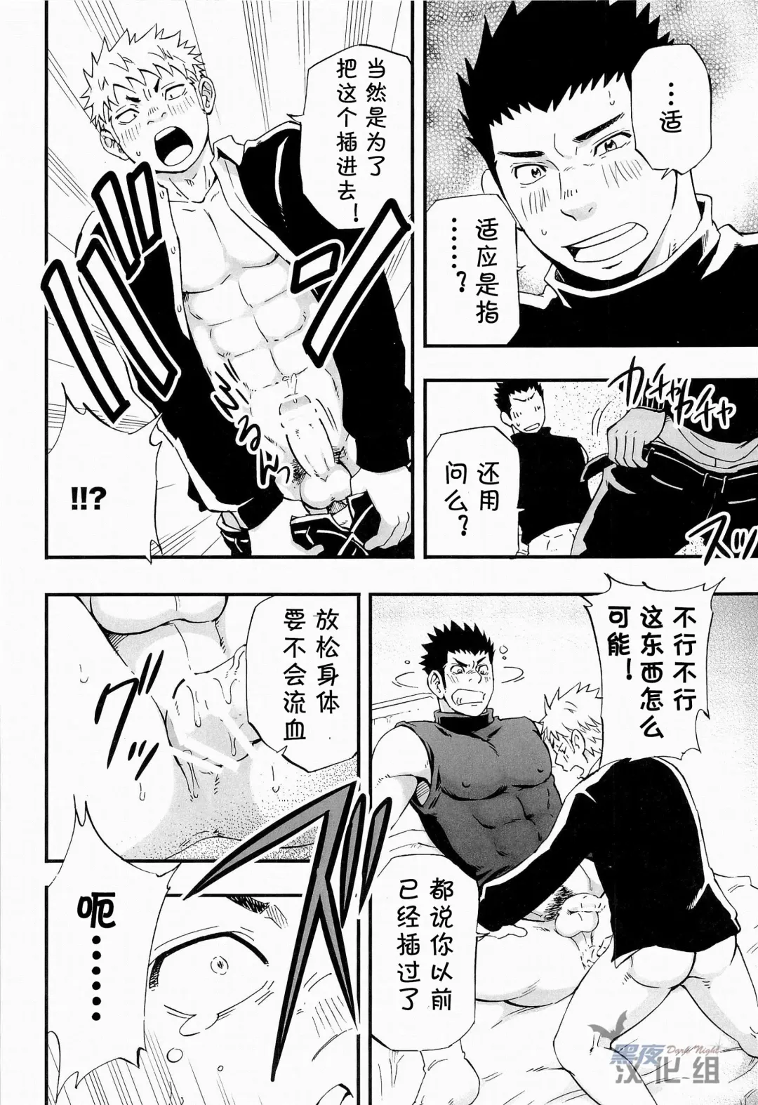 [Draw2] Otoko Gokoro to Haru no Sora | 男人心与春日天空 Fhentai - Page 40