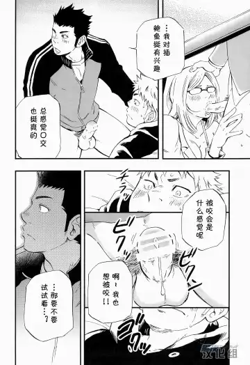 [Draw2] Otoko Gokoro to Haru no Sora | 男人心与春日天空 Fhentai - Page 16