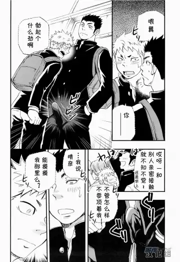 [Draw2] Otoko Gokoro to Haru no Sora | 男人心与春日天空 Fhentai - Page 22