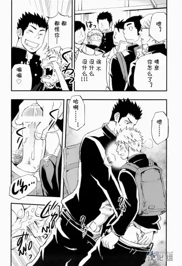 [Draw2] Otoko Gokoro to Haru no Sora | 男人心与春日天空 Fhentai - Page 26