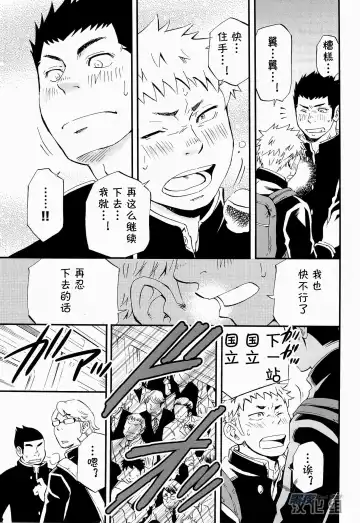 [Draw2] Otoko Gokoro to Haru no Sora | 男人心与春日天空 Fhentai - Page 27