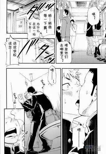 [Draw2] Otoko Gokoro to Haru no Sora | 男人心与春日天空 Fhentai - Page 28