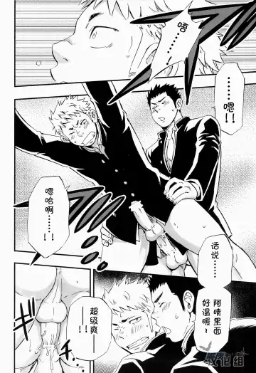 [Draw2] Otoko Gokoro to Haru no Sora | 男人心与春日天空 Fhentai - Page 30