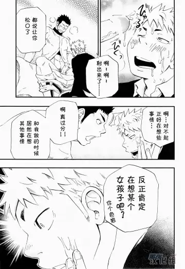 [Draw2] Otoko Gokoro to Haru no Sora | 男人心与春日天空 Fhentai - Page 35