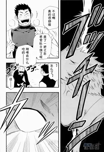 [Draw2] Otoko Gokoro to Haru no Sora | 男人心与春日天空 Fhentai - Page 36