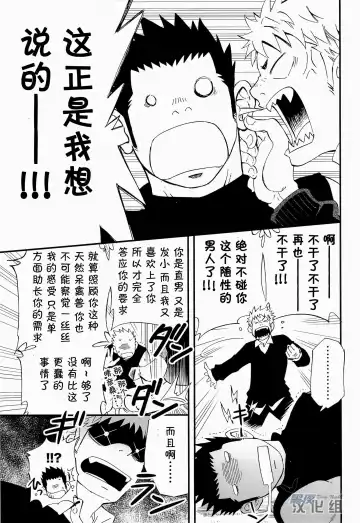 [Draw2] Otoko Gokoro to Haru no Sora | 男人心与春日天空 Fhentai - Page 37