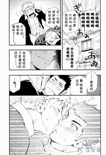 [Draw2] Otoko Gokoro to Haru no Sora | 男人心与春日天空 Fhentai - Page 41