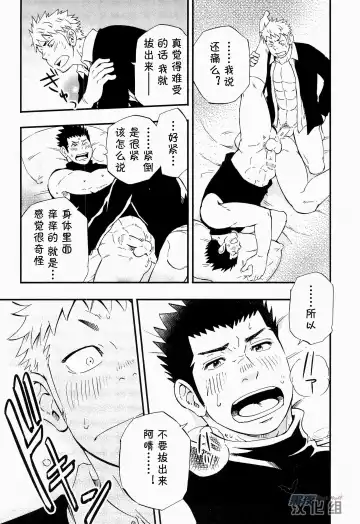 [Draw2] Otoko Gokoro to Haru no Sora | 男人心与春日天空 Fhentai - Page 44