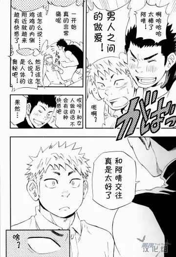 [Draw2] Otoko Gokoro to Haru no Sora | 男人心与春日天空 Fhentai - Page 48