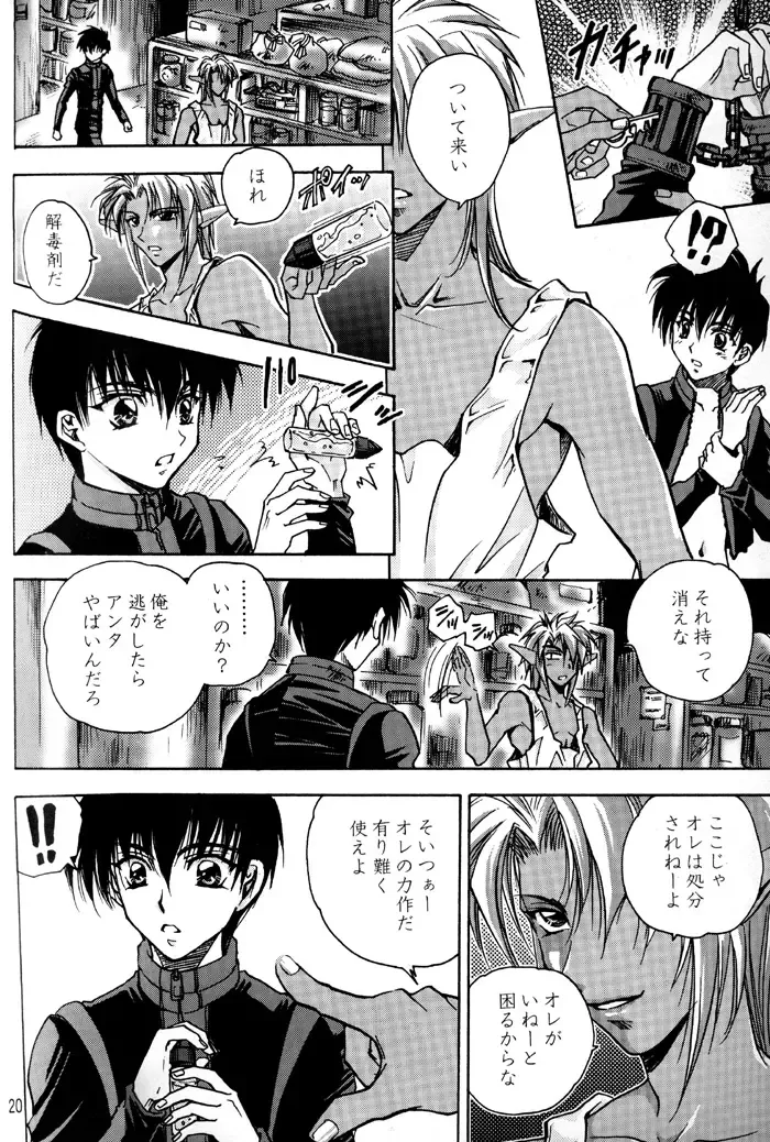 [Asamura] GEKI-SHOT Vol. 1 Fhentai - Page 20