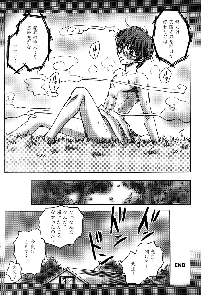 [Asamura] GEKI-SHOT Vol. 1 Fhentai - Page 32