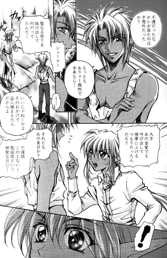 [Asamura] GEKI-SHOT Vol. 1 Fhentai - Page 6