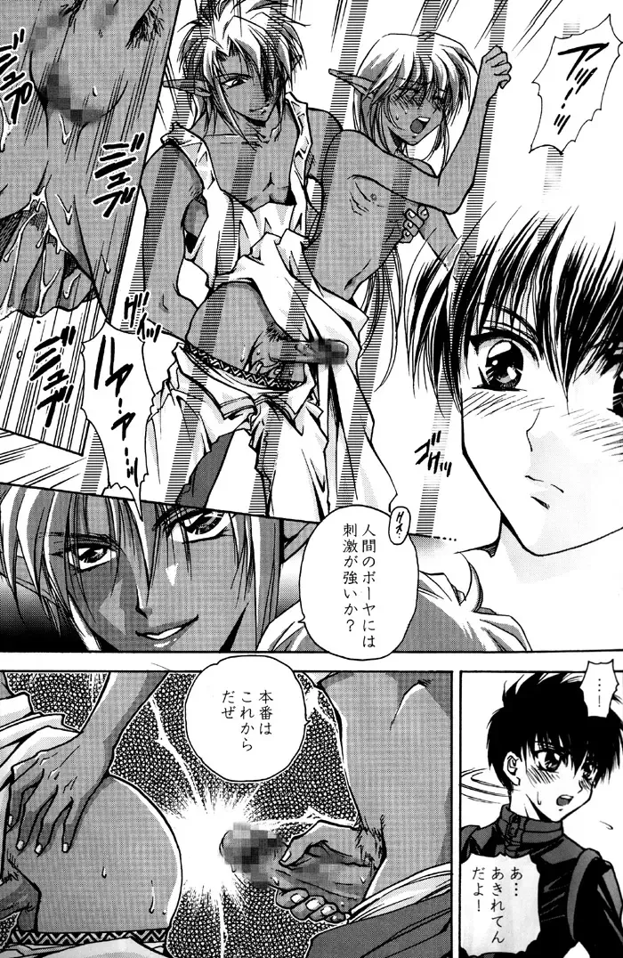 [Asamura] GEKI-SHOT Vol. 1 Fhentai - Page 9