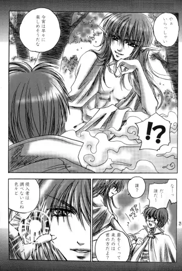 [Asamura] GEKI-SHOT Vol. 1 Fhentai - Page 25