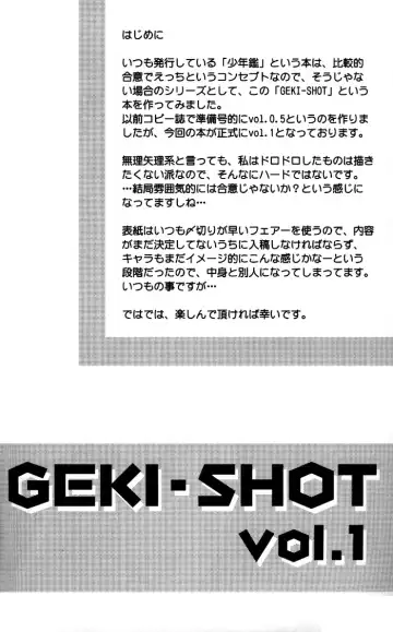 [Asamura] GEKI-SHOT Vol. 1 Fhentai - Page 4