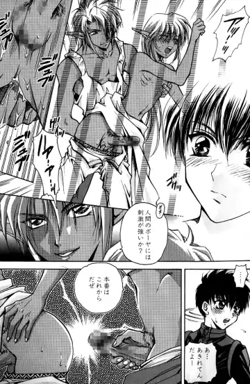 [Asamura] GEKI-SHOT Vol. 1 Fhentai - Page 9