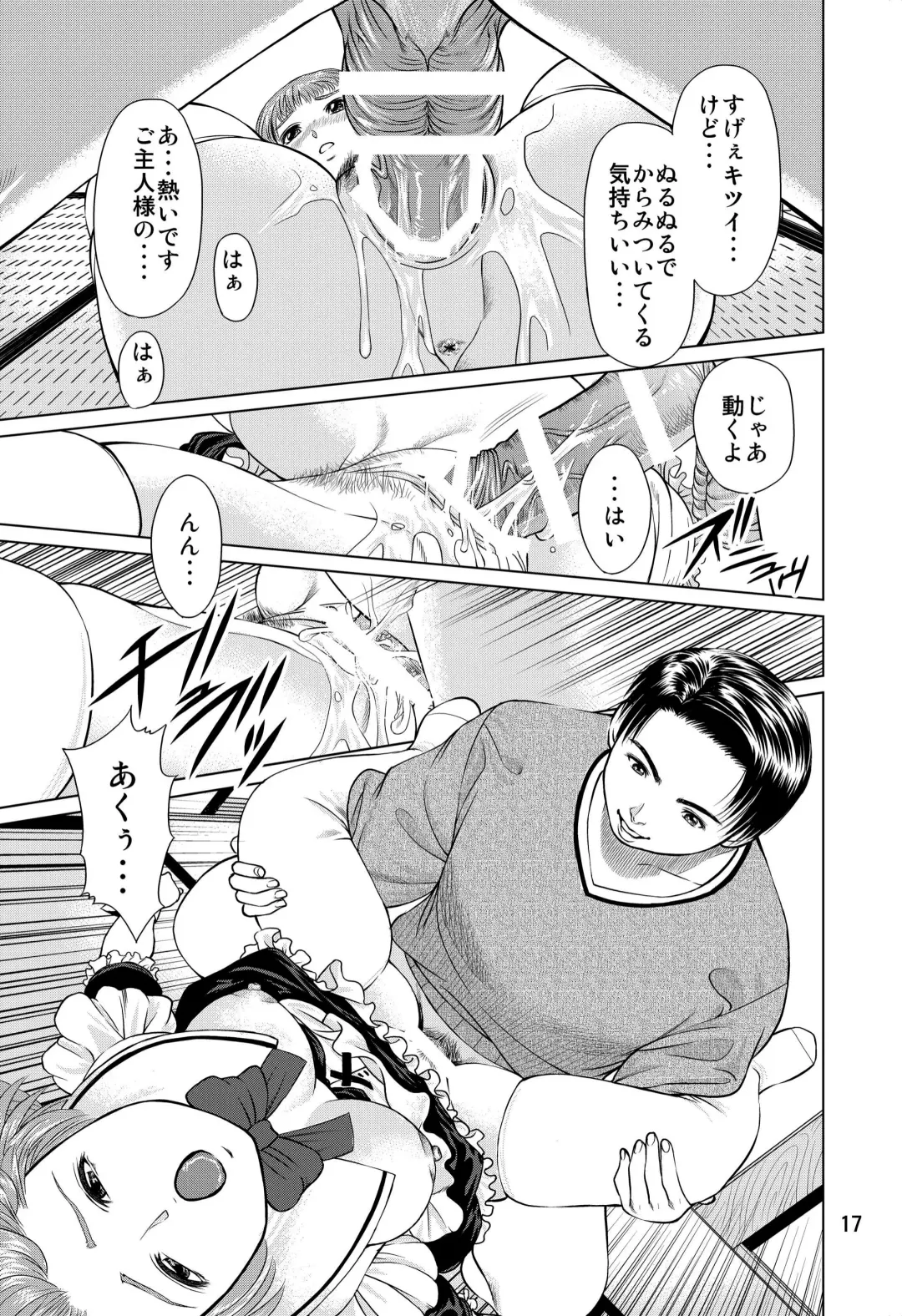 [Usi] Ookami no Esa -Yoru Gohan- Fhentai - Page 17