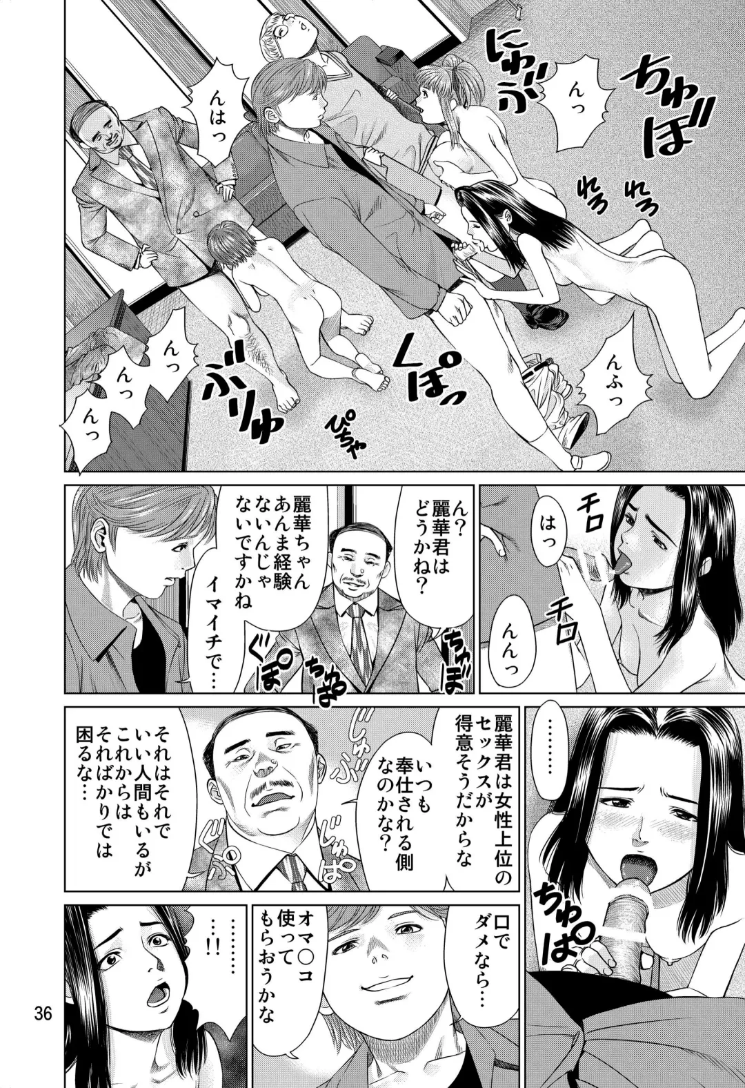 [Usi] Ookami no Esa -Yoru Gohan- Fhentai - Page 36