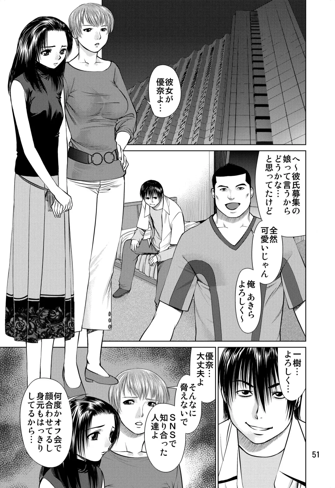 [Usi] Ookami no Esa -Yoru Gohan- Fhentai - Page 51