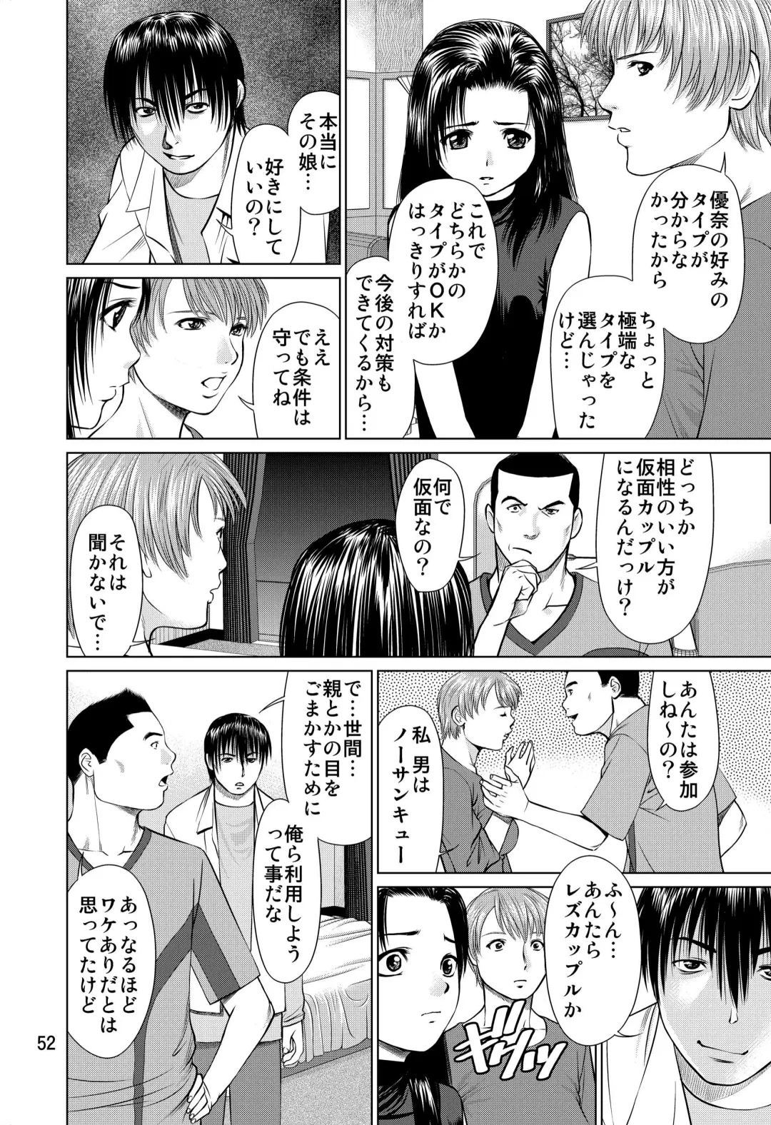 [Usi] Ookami no Esa -Yoru Gohan- Fhentai - Page 52