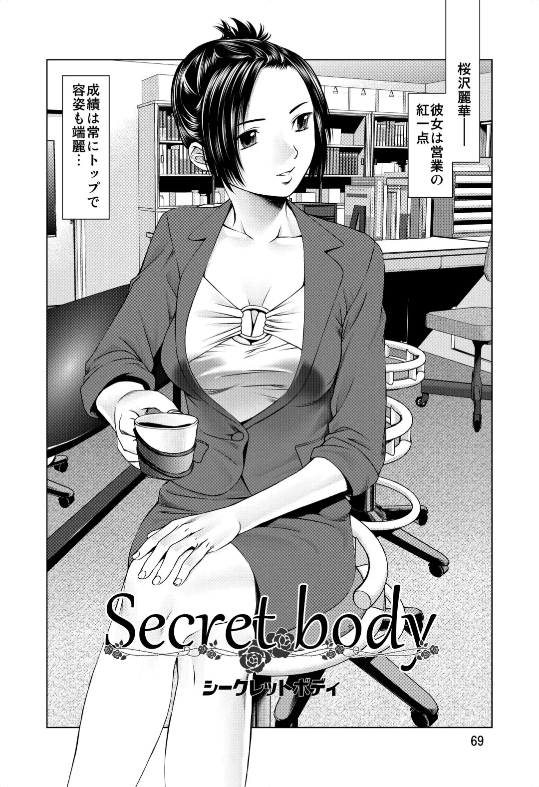 [Usi] Ookami no Esa -Yoru Gohan- Fhentai - Page 69