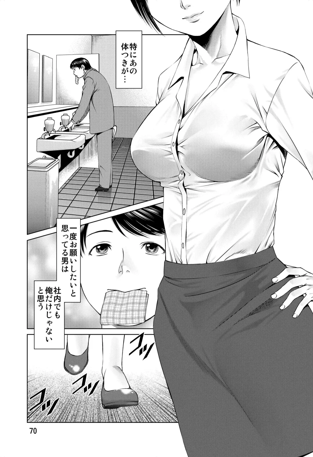 [Usi] Ookami no Esa -Yoru Gohan- Fhentai - Page 70