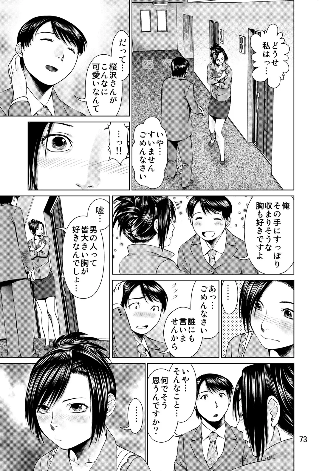 [Usi] Ookami no Esa -Yoru Gohan- Fhentai - Page 73