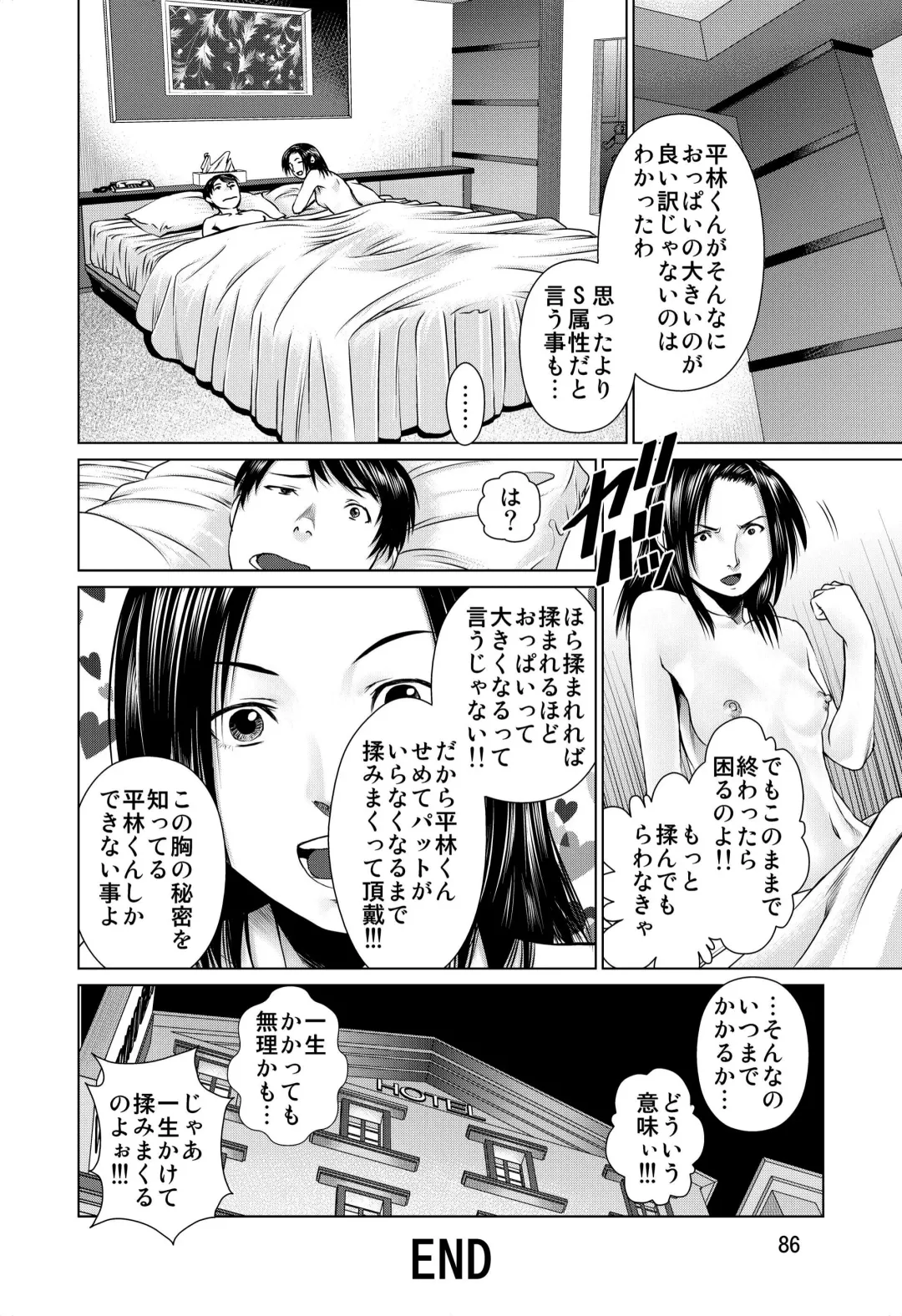 [Usi] Ookami no Esa -Yoru Gohan- Fhentai - Page 86