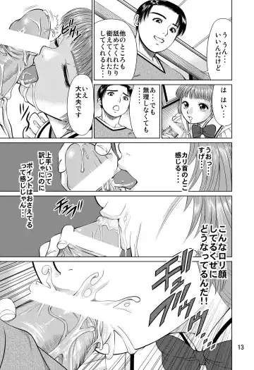 [Usi] Ookami no Esa -Yoru Gohan- Fhentai - Page 13