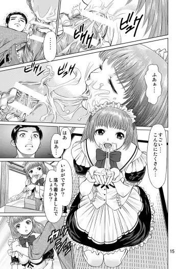 [Usi] Ookami no Esa -Yoru Gohan- Fhentai - Page 15