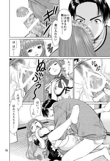 [Usi] Ookami no Esa -Yoru Gohan- Fhentai - Page 16