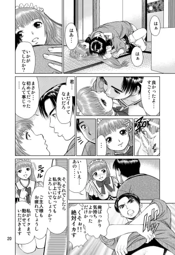 [Usi] Ookami no Esa -Yoru Gohan- Fhentai - Page 20