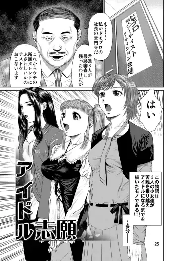 [Usi] Ookami no Esa -Yoru Gohan- Fhentai - Page 25