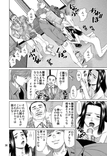 [Usi] Ookami no Esa -Yoru Gohan- Fhentai - Page 36