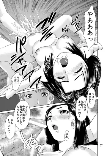 [Usi] Ookami no Esa -Yoru Gohan- Fhentai - Page 57