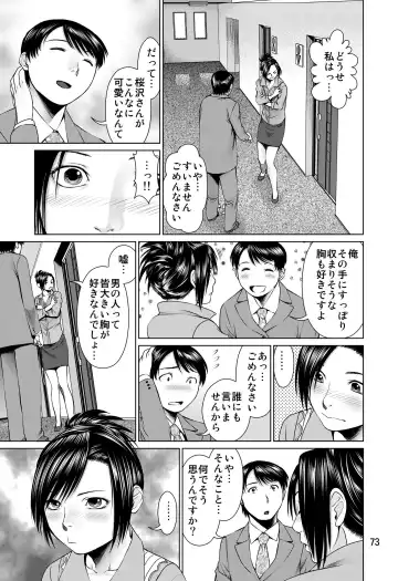 [Usi] Ookami no Esa -Yoru Gohan- Fhentai - Page 73