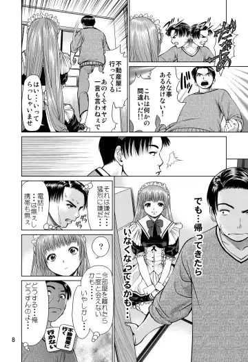 [Usi] Ookami no Esa -Yoru Gohan- Fhentai - Page 8