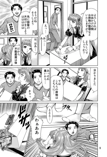 [Usi] Ookami no Esa -Yoru Gohan- Fhentai - Page 9