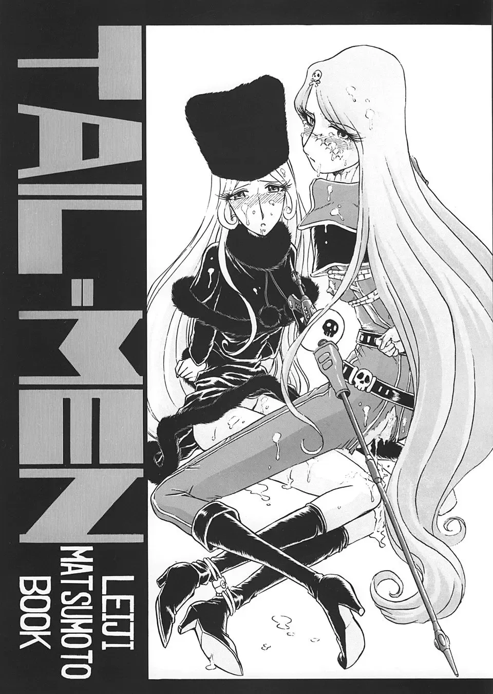 TAIL-MEN LEIJI MATSUMOTO BOOK Fhentai - Page 1