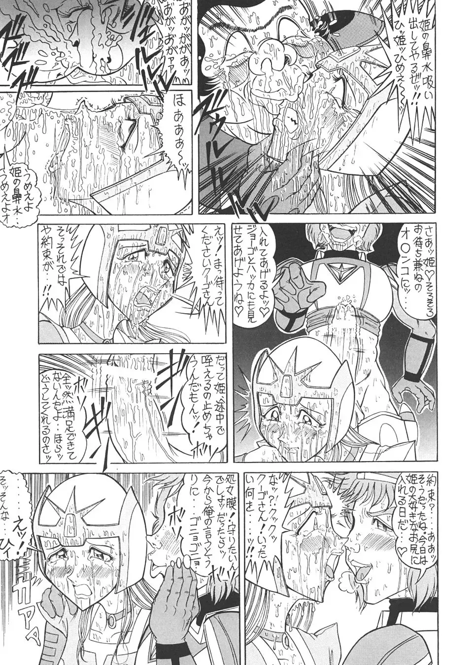 TAIL-MEN LEIJI MATSUMOTO BOOK Fhentai - Page 102