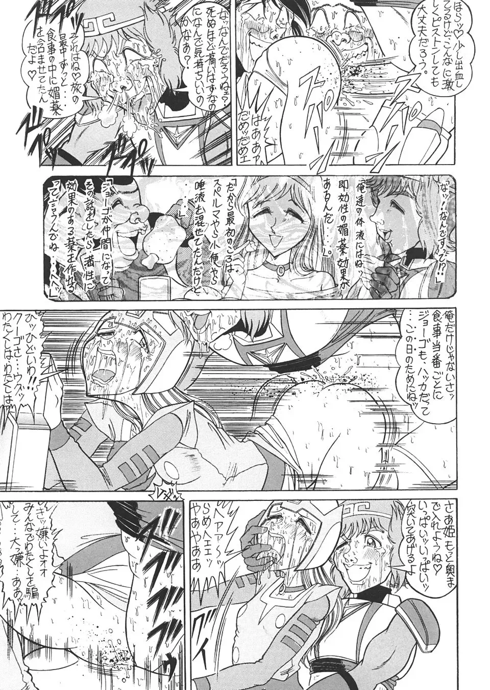 TAIL-MEN LEIJI MATSUMOTO BOOK Fhentai - Page 104