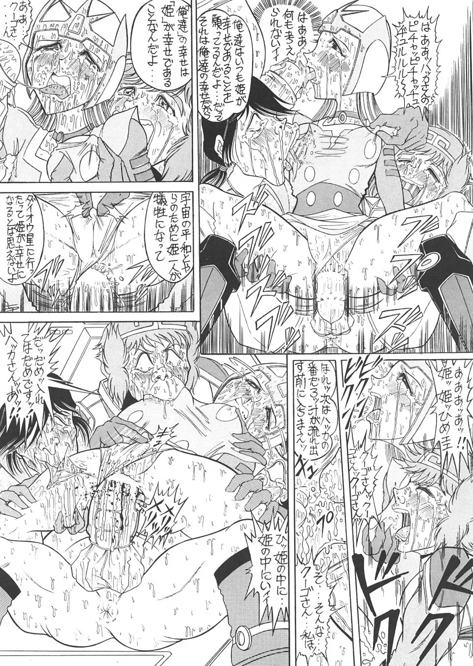 TAIL-MEN LEIJI MATSUMOTO BOOK Fhentai - Page 106